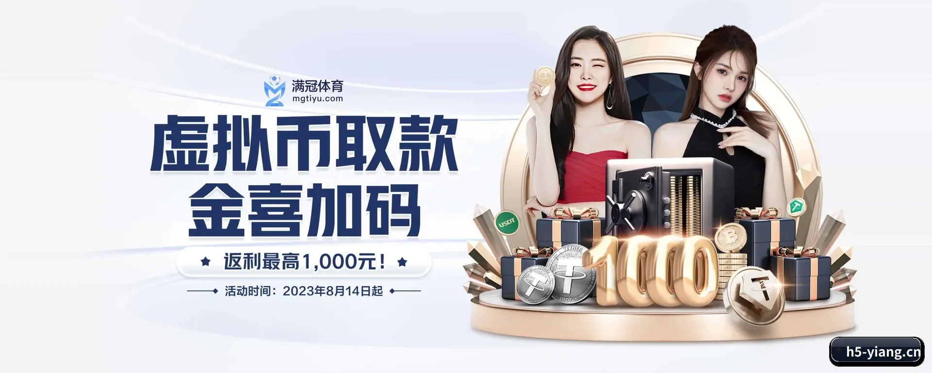 意昂体育 APP 界面
